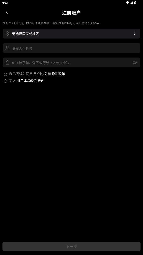 JeepWear智能手表App更新版