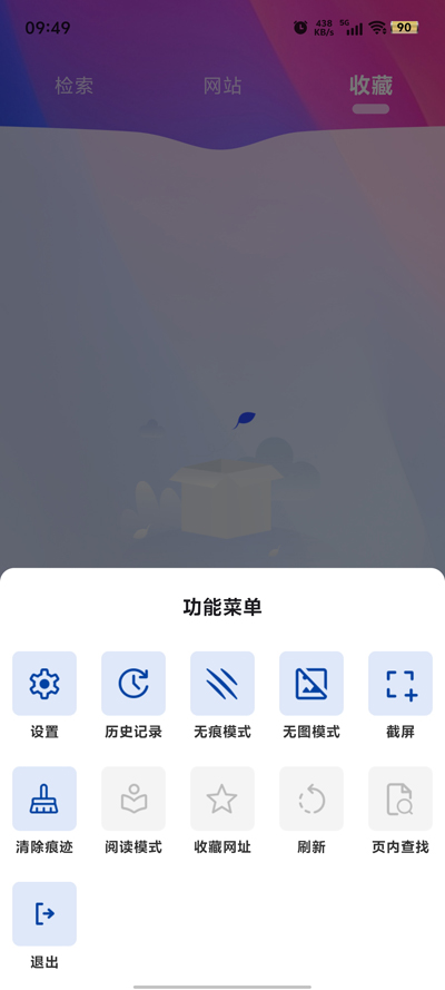 DD瀏覽器最新版本