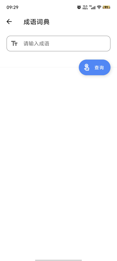 小全工具箱官方版