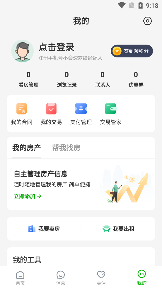 七彩幸福家官方版
