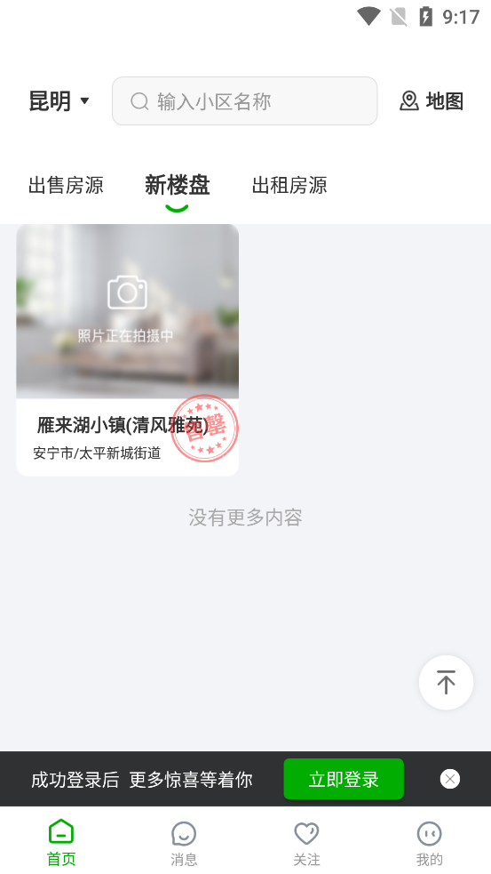 七彩幸福家官方版