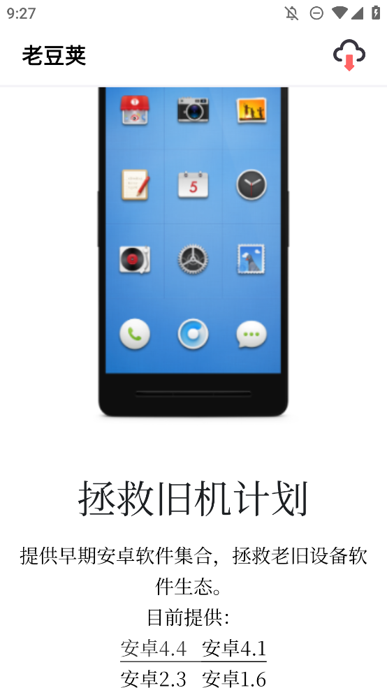 老豆莢App官方版