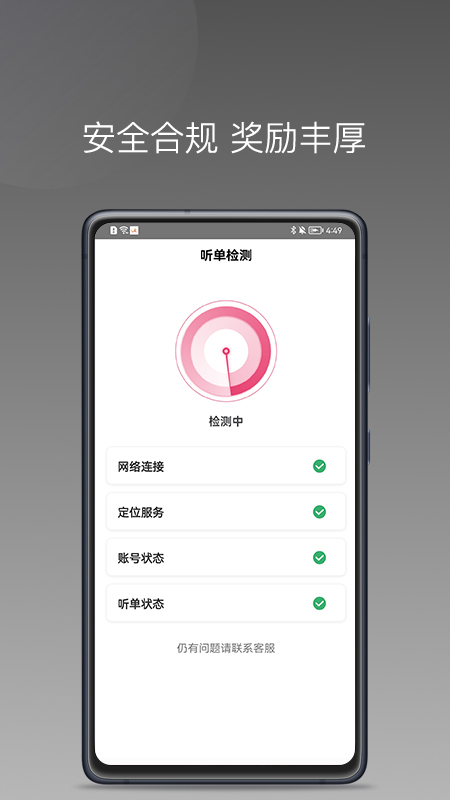 優(yōu)客出行車主端新版本