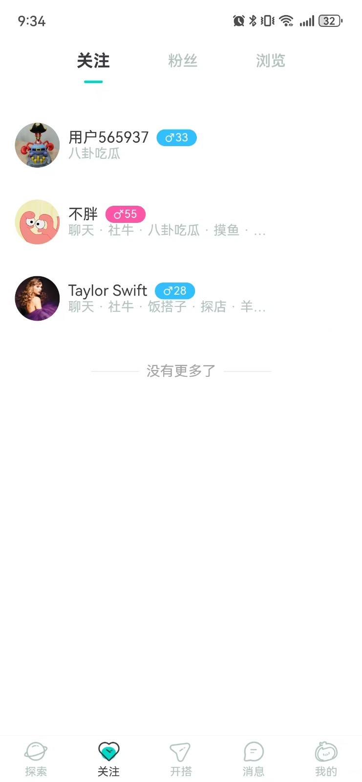 都趣搭APP手機版
