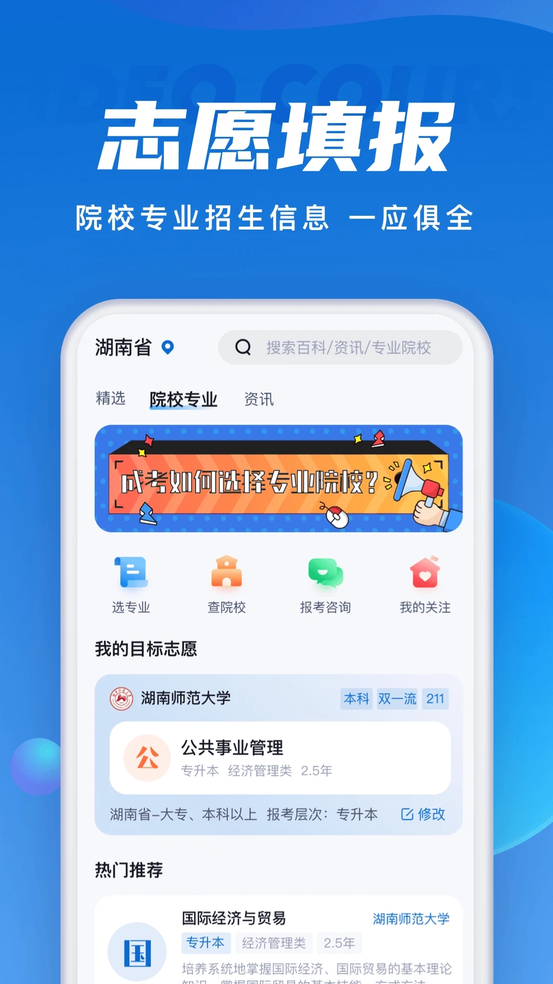成人高考題庫app最新版