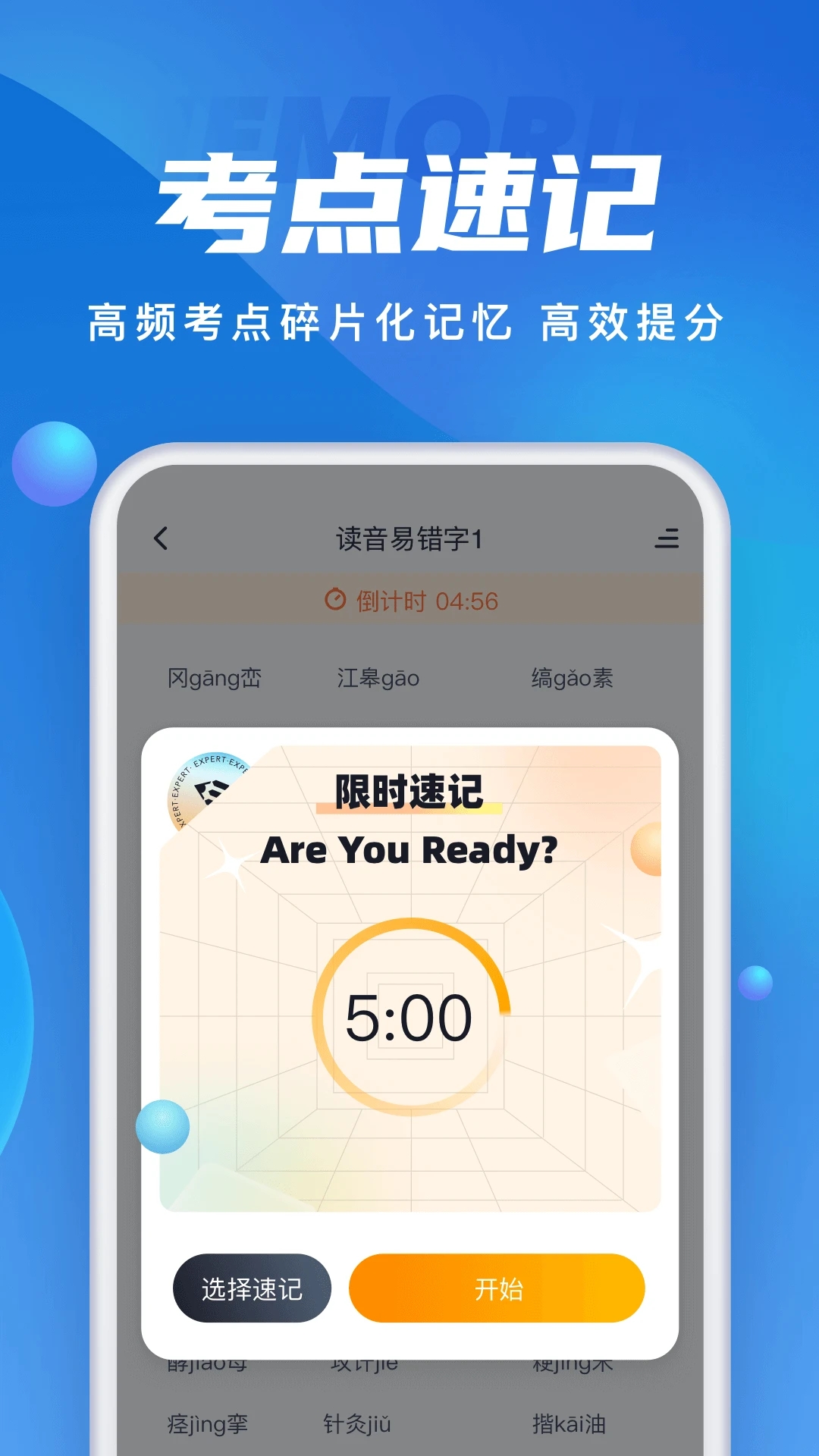 成人高考題庫app最新版