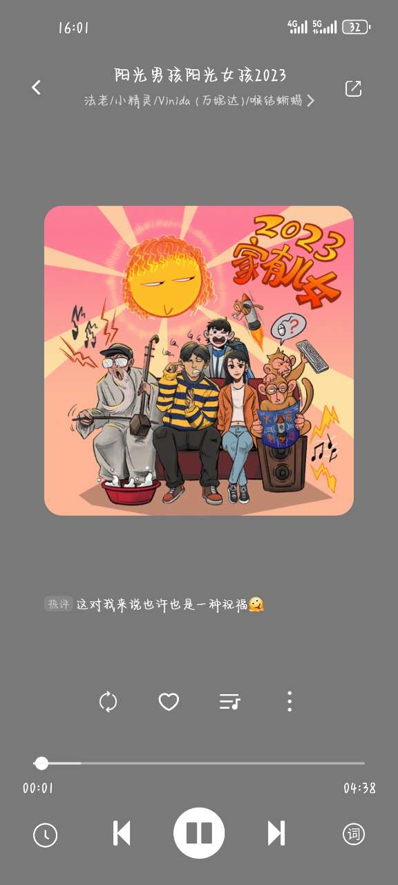 音悅App最新版本