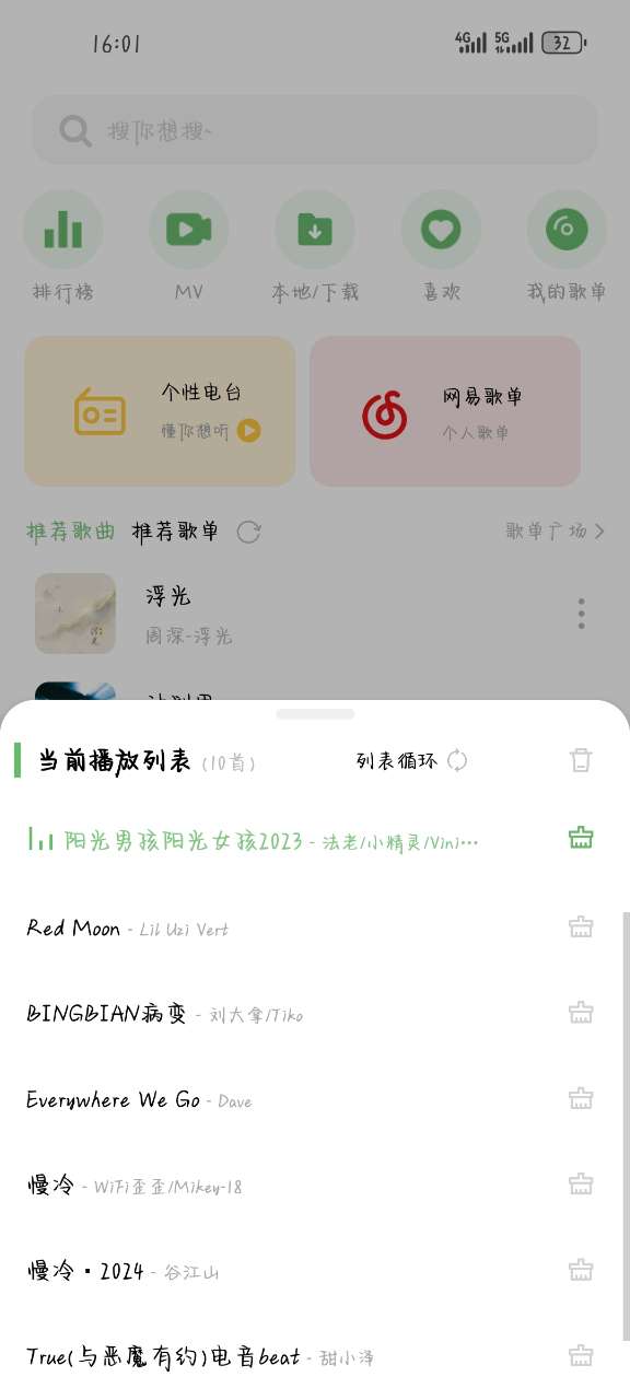 音悅App最新版本