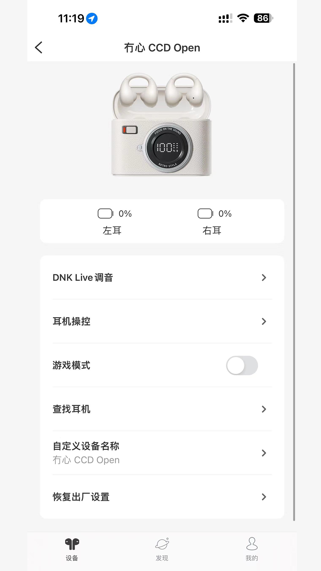 冇心APP最新版