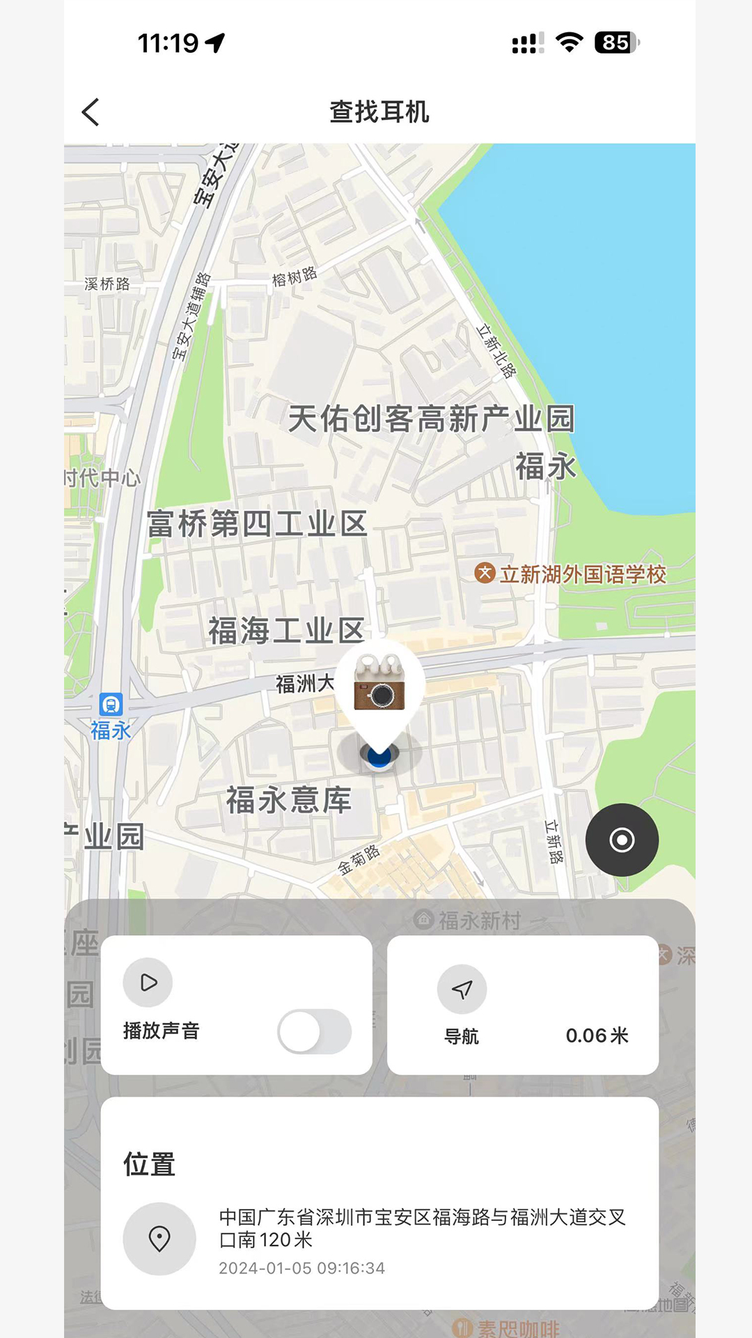 冇心APP最新版