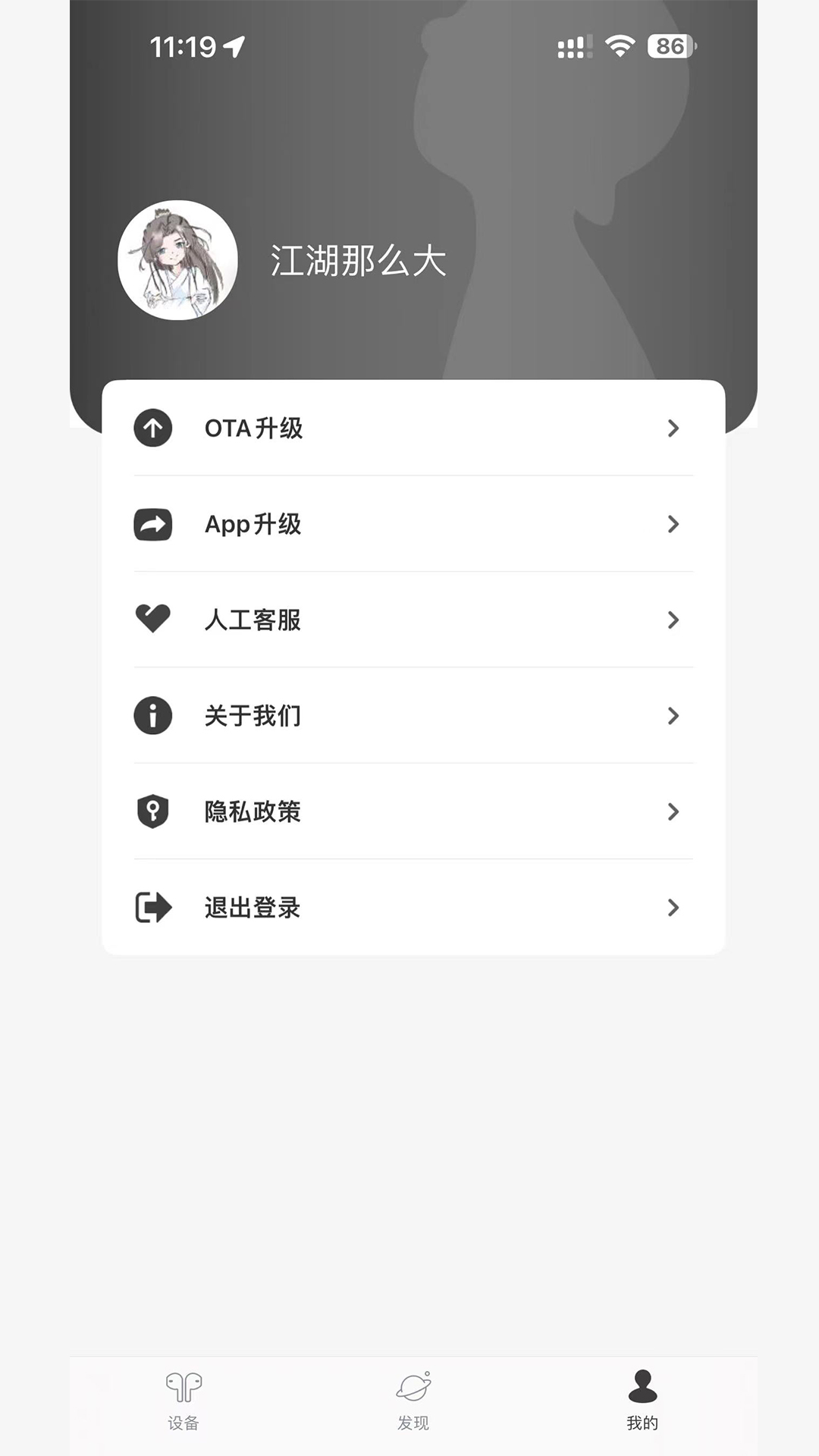 冇心APP最新版