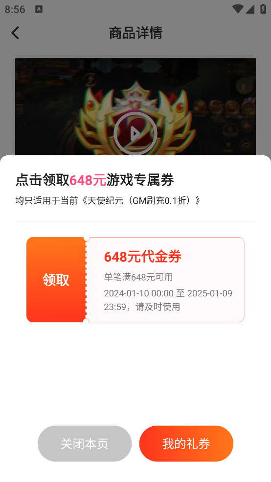 最新版折扣號手游平臺App