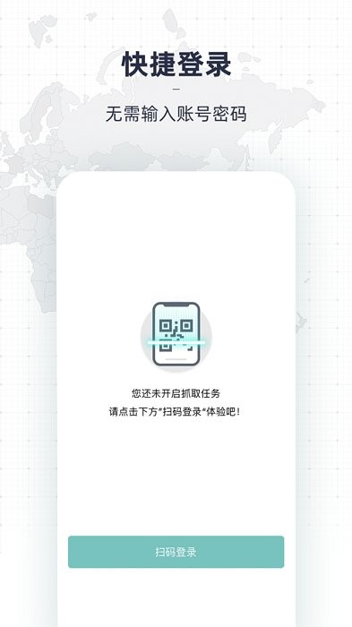 蜂鳥手機抓包APP新版本