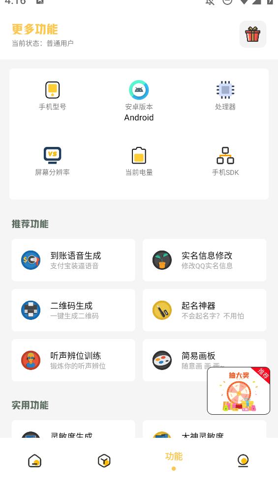 小涵主題APP安卓版