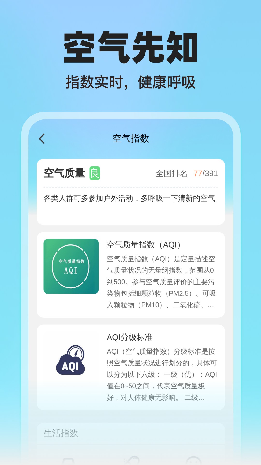 青桔地鐵出行App更新版