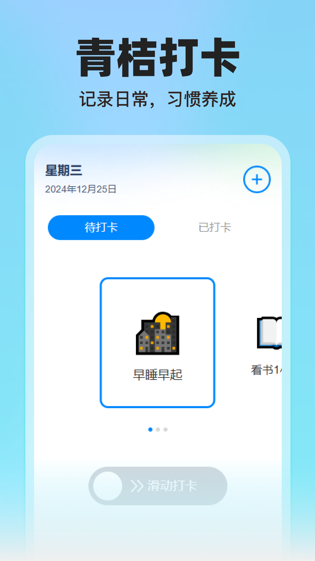 青桔地鐵出行App更新版