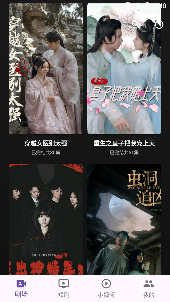 中科短劇官方版