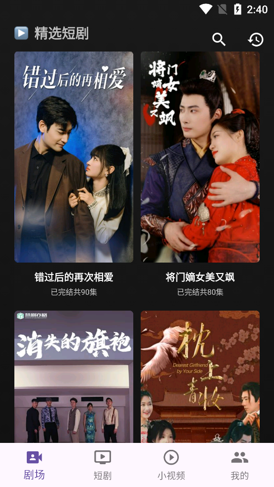 中科短劇官方版