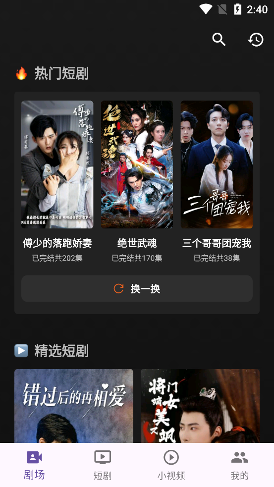 中科短劇官方版