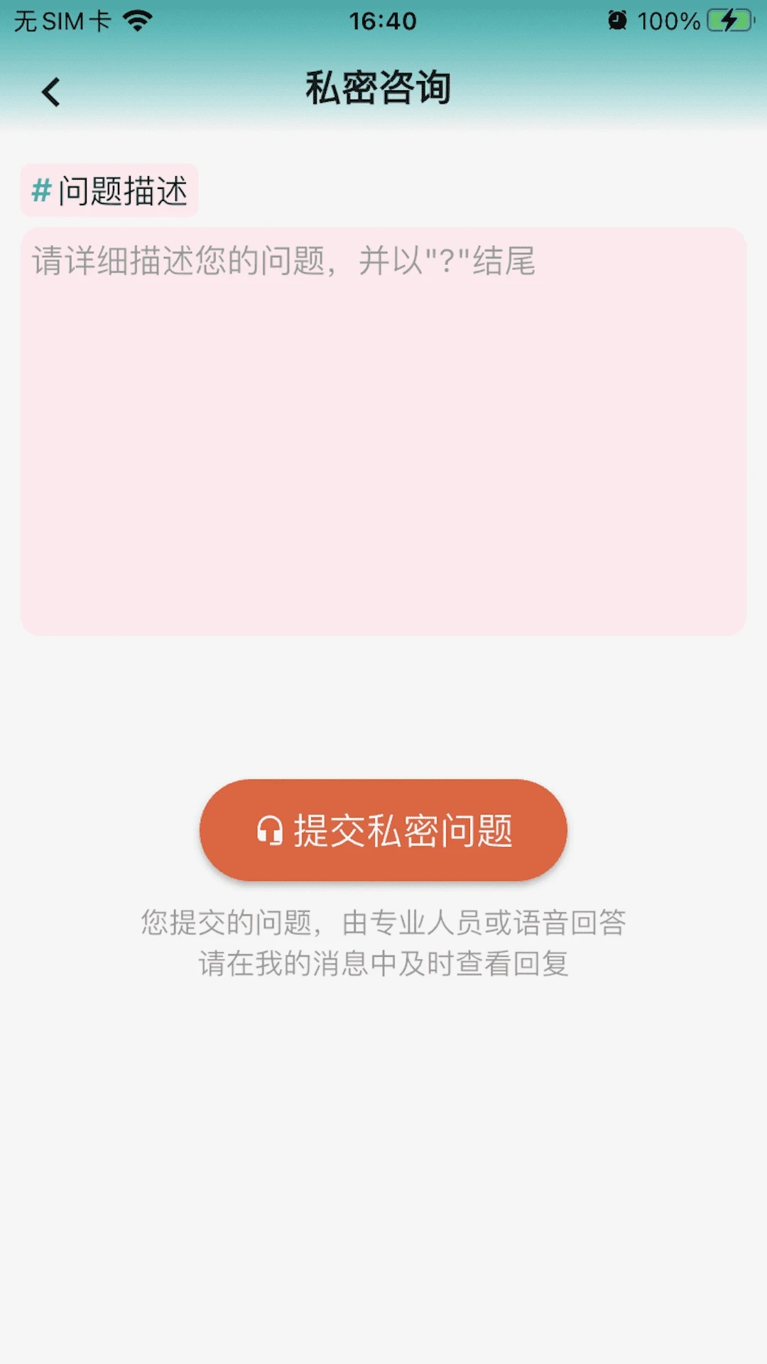 知理編程官方版
