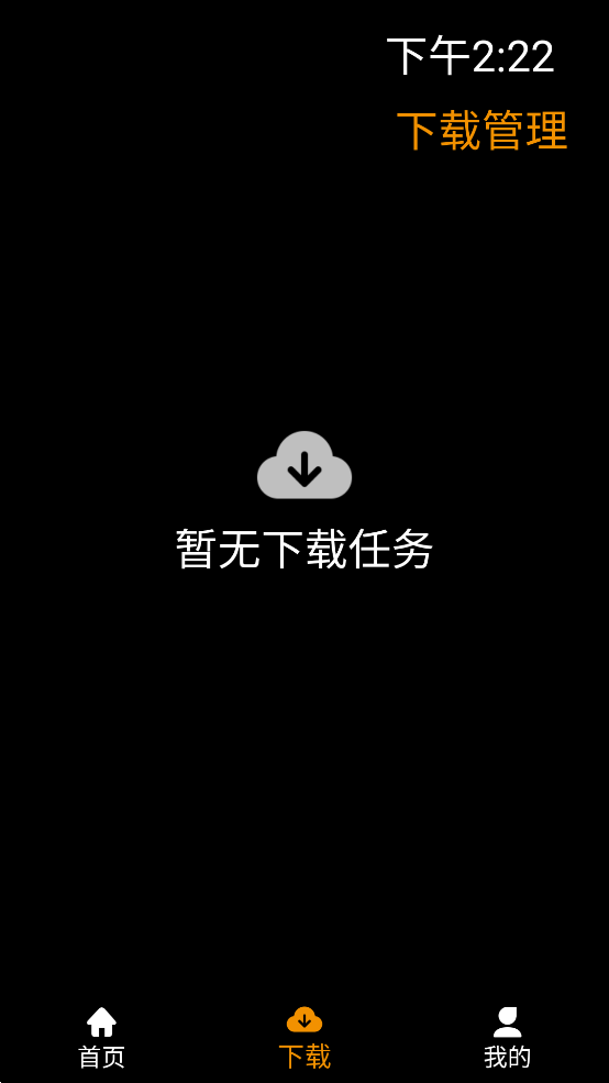 應用薈手表市場平臺