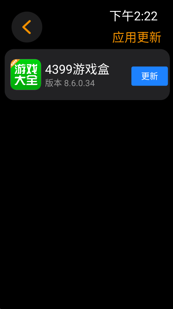 應用薈手表市場平臺