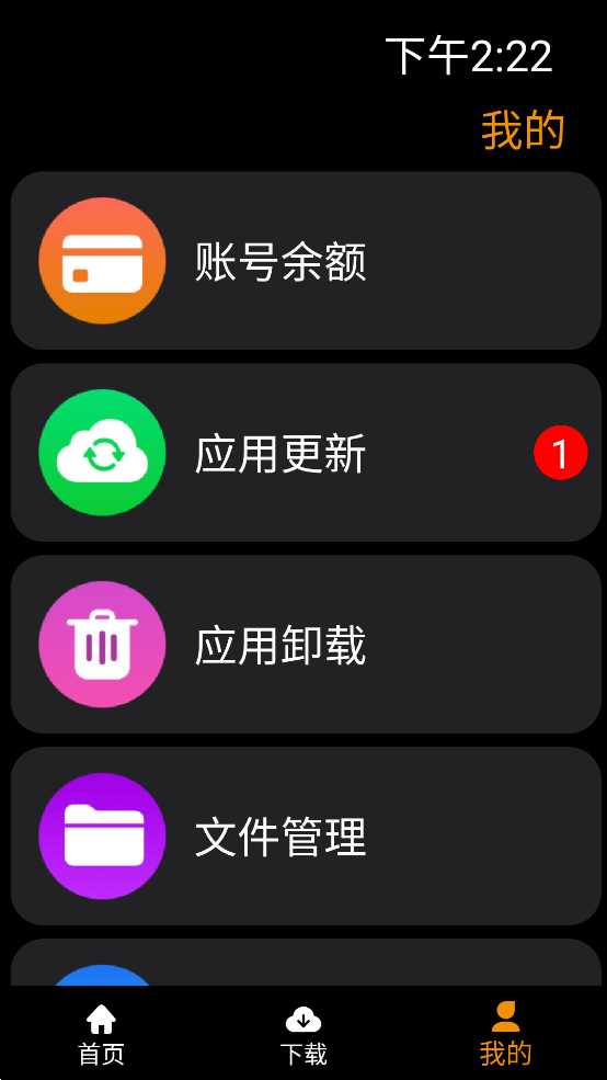 應用薈手表市場平臺