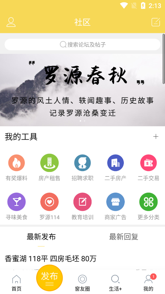 羅源灣之窗官方版