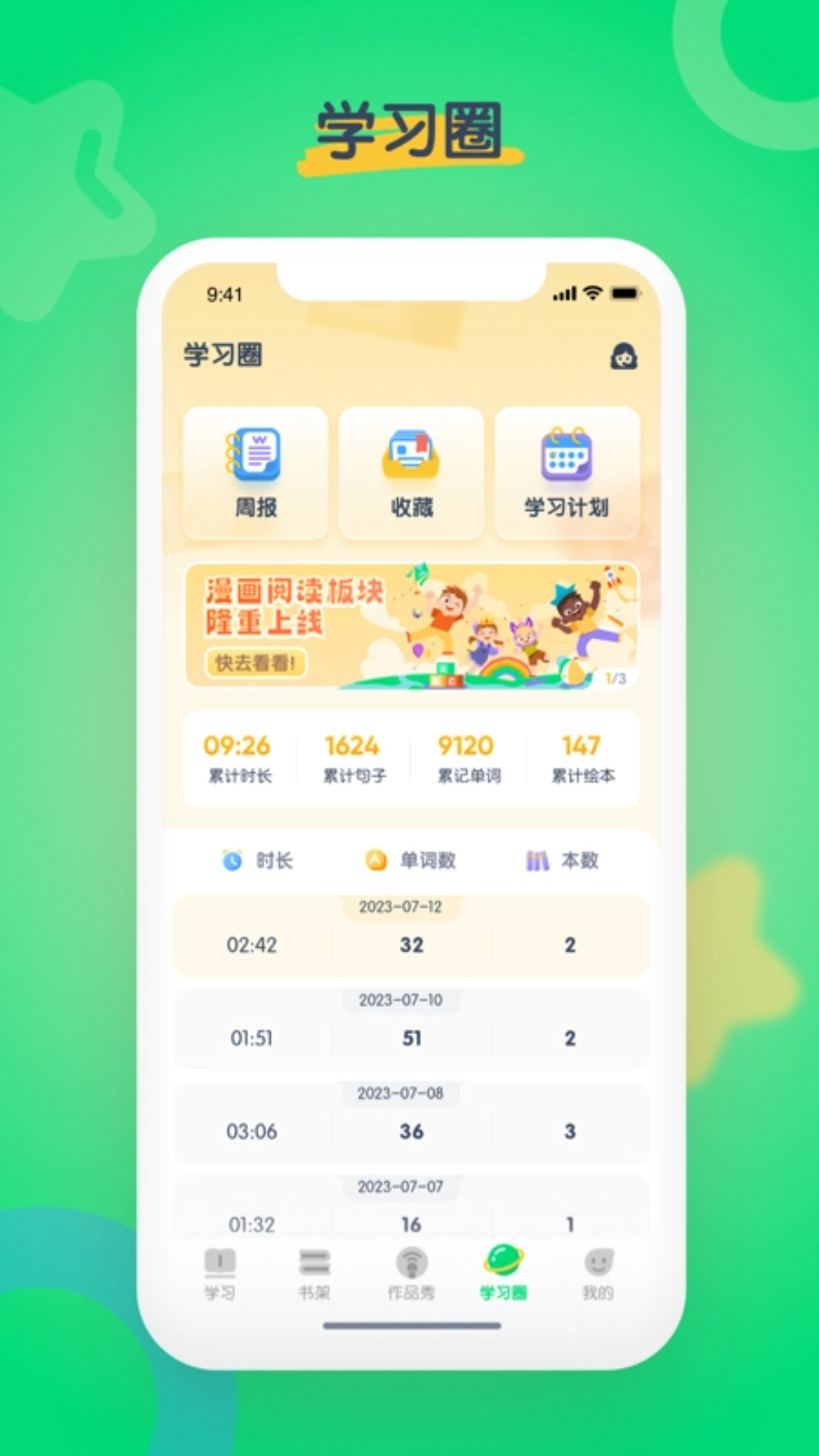 海尼曼少兒英語(yǔ)官方版