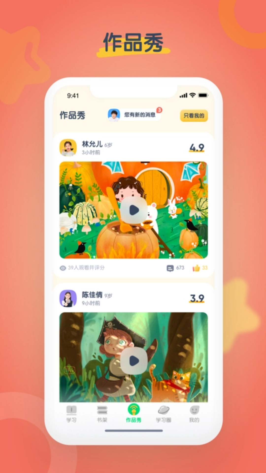海尼曼少兒英語(yǔ)官方版