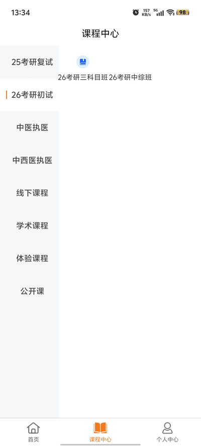 青醫(yī)說學(xué)堂官方版