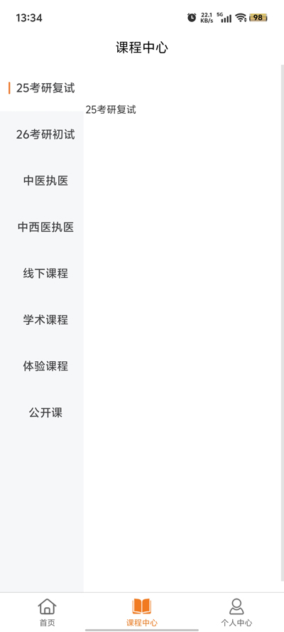 青醫(yī)說學(xué)堂官方版