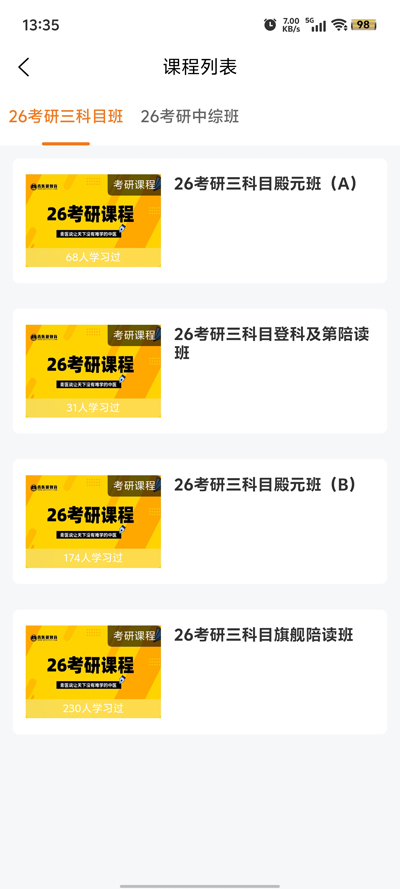 青醫(yī)說學(xué)堂官方版