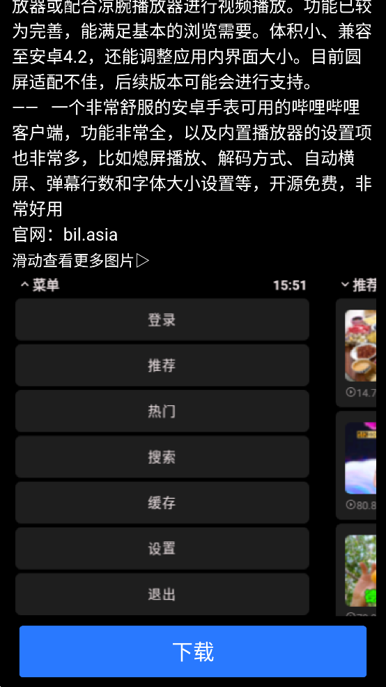 微思應(yīng)用商店手表版APK安裝包