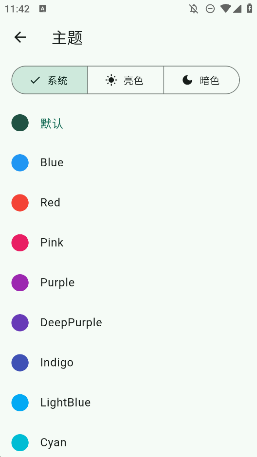 紅楓云盤手機(jī)版