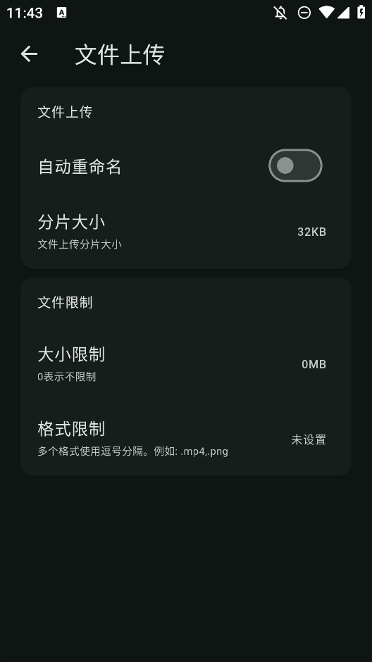 紅楓云盤手機(jī)版