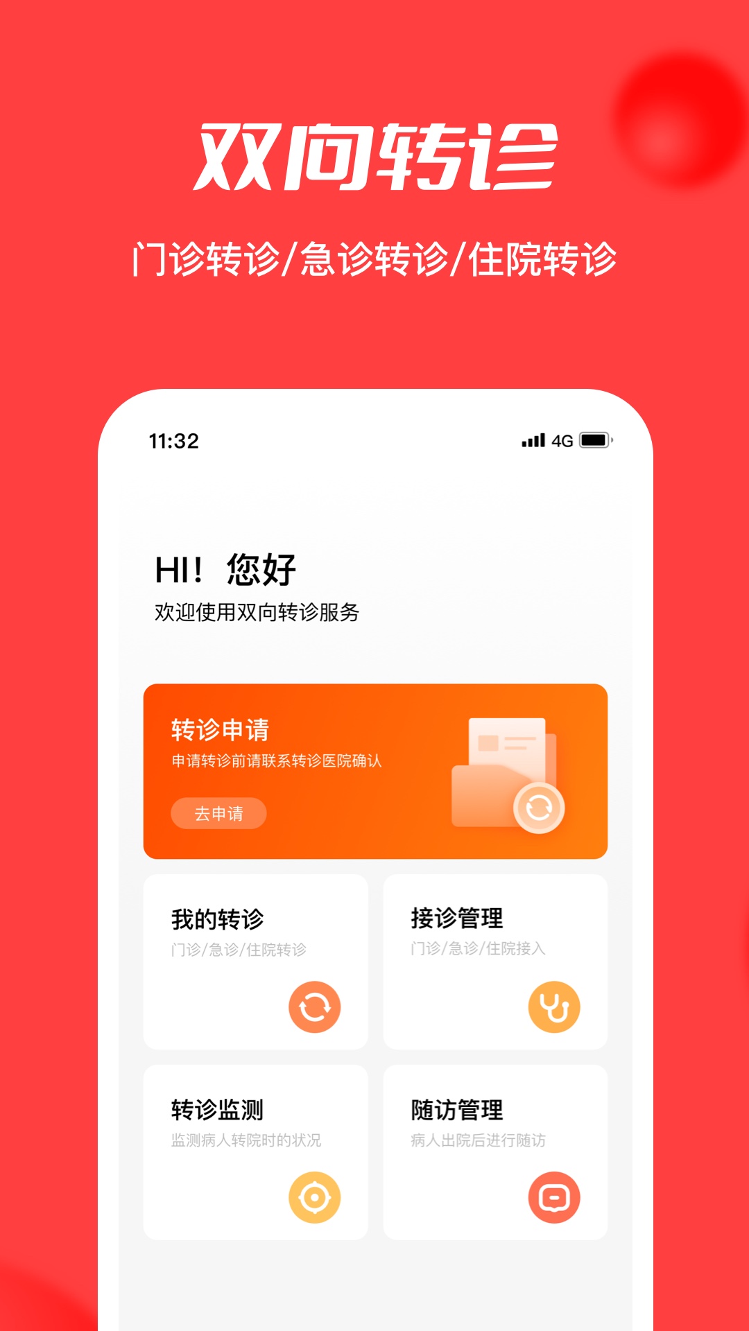 云上婦幼遠(yuǎn)程醫(yī)療平臺(tái)吉林版最新版