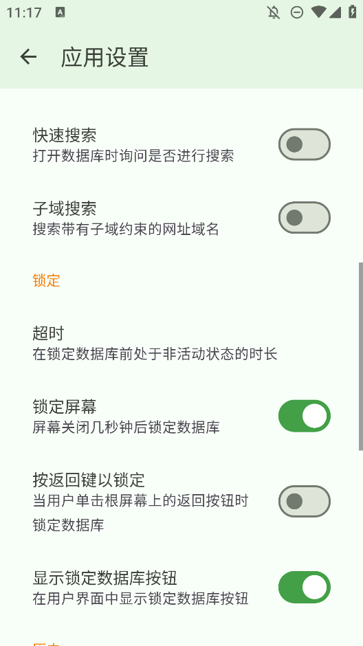 KeePassDX手機(jī)密碼管理器