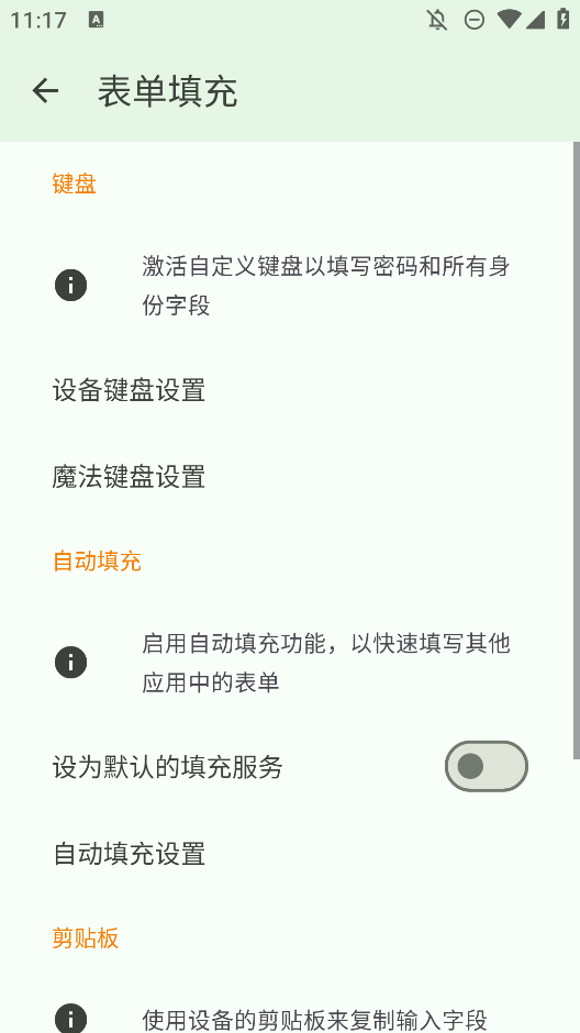 KeePassDX手機(jī)密碼管理器