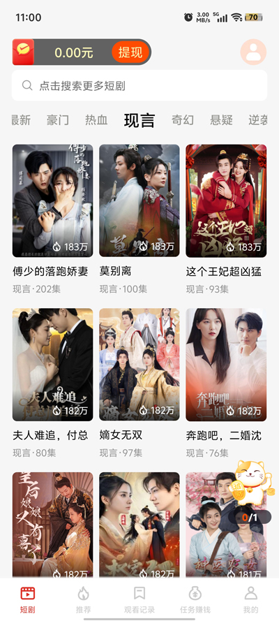 妙看短劇官方版
