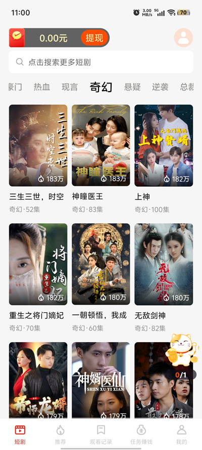 妙看短劇官方版