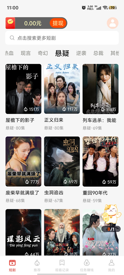 妙看短劇官方版