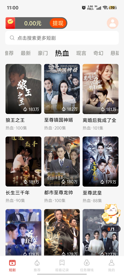 妙看短劇官方版