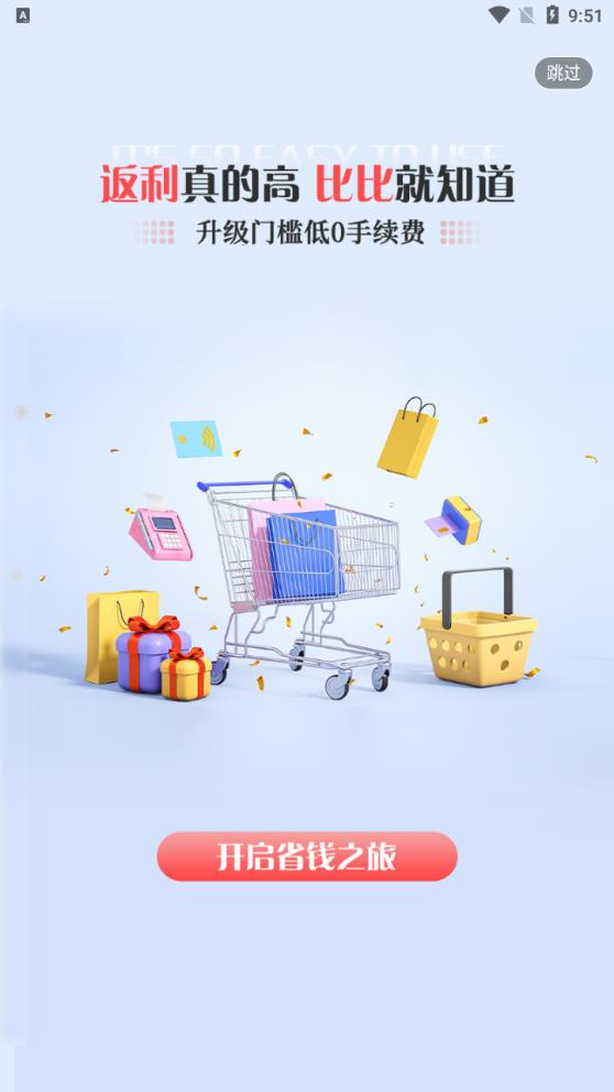 最新揀券app