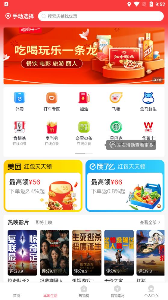 最新揀券app
