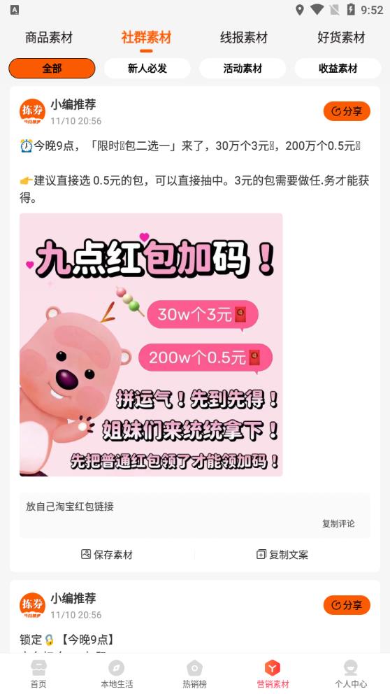 最新揀券app