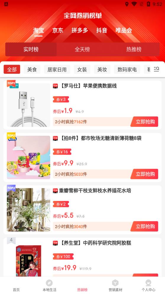 最新揀券app