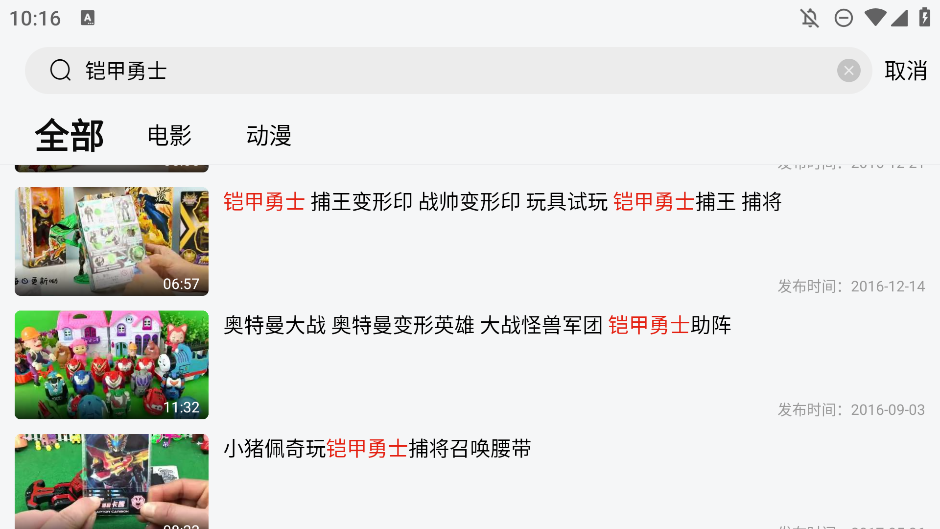 樂視視頻Pad版