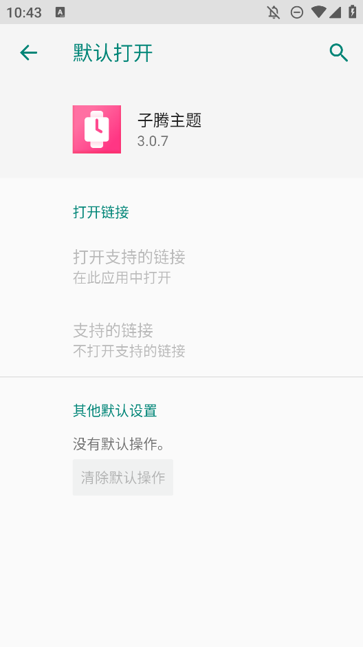 子騰主題手表版