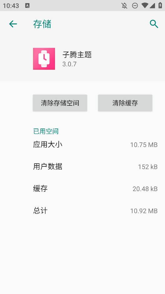 子騰主題手表版